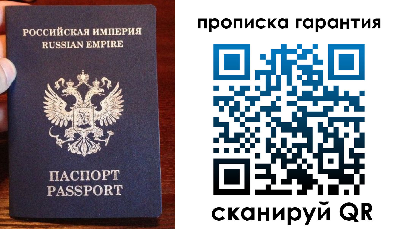 временная регистрация в квартире в Архангельске