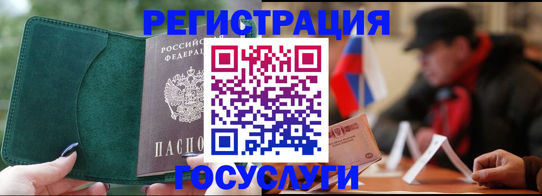 купить прописку в Архангельске