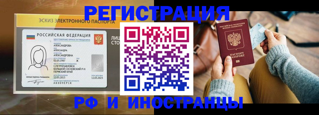 прописка для кредита в Архангельске