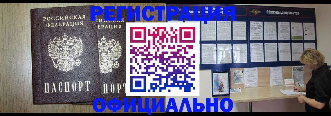 пропишу в квартире в Архангельске
