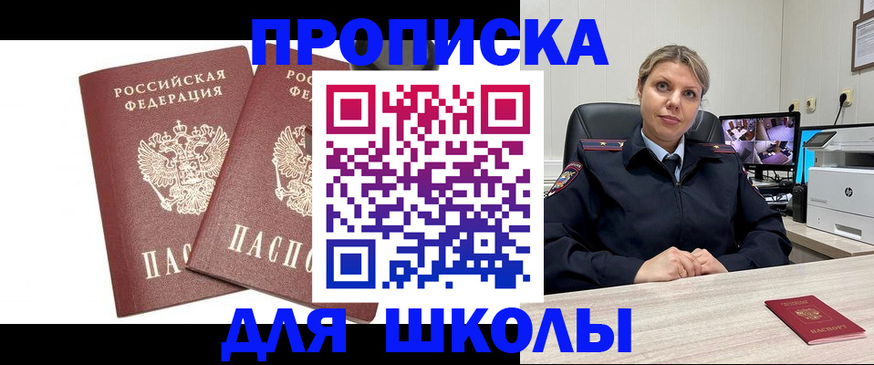временная регистрация гарантия в Архангельске