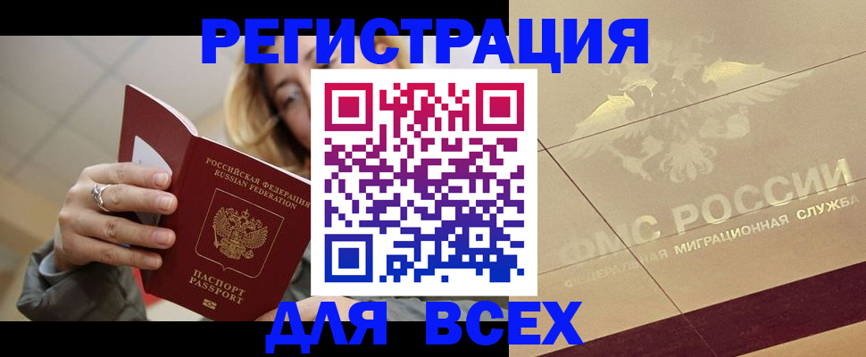 временная регистрация госуслуги в Архангельске