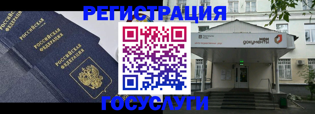 временная прописка в Архангельске