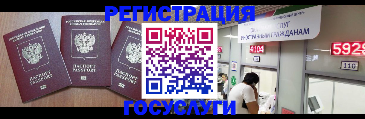 прописка для военкомата в Архангельске